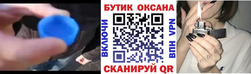 БУТИРАТ оксана  Купить закладки  Углегорск 