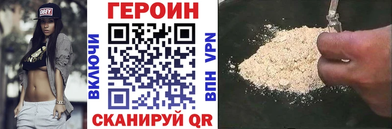 ГЕРОИН Heroin  Купить закладки  Углегорск 