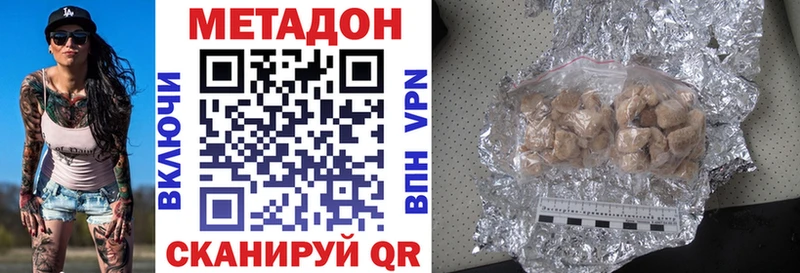 Метадон мёд  Купить где  Углегорск