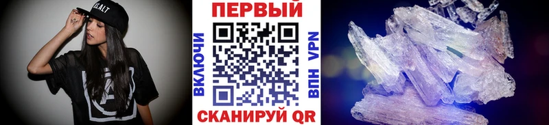 МЕТАМФЕТАМИН кристалл  Купить закладки  Углегорск